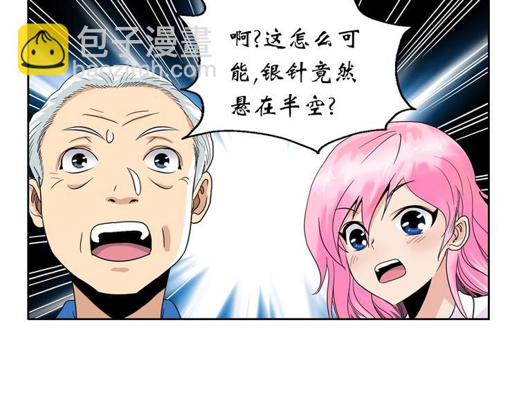 🍼都市极品仙医 第11话 太乙悬针 第21页