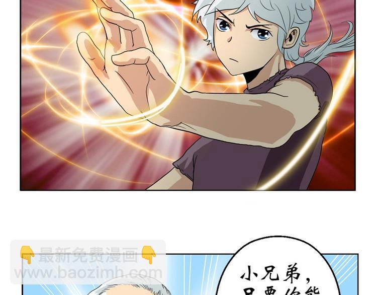🍼都市极品仙医 第11话 太乙悬针 第27页