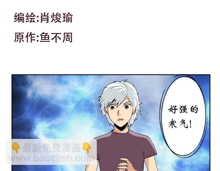 🍼都市极品仙医 第11话 太乙悬针 第3页