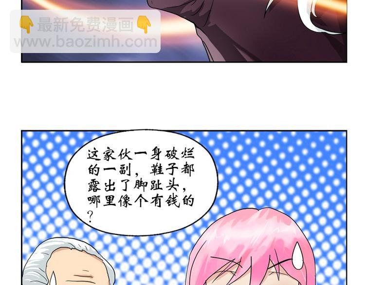 🍼都市极品仙医 第11话 太乙悬针 第31页