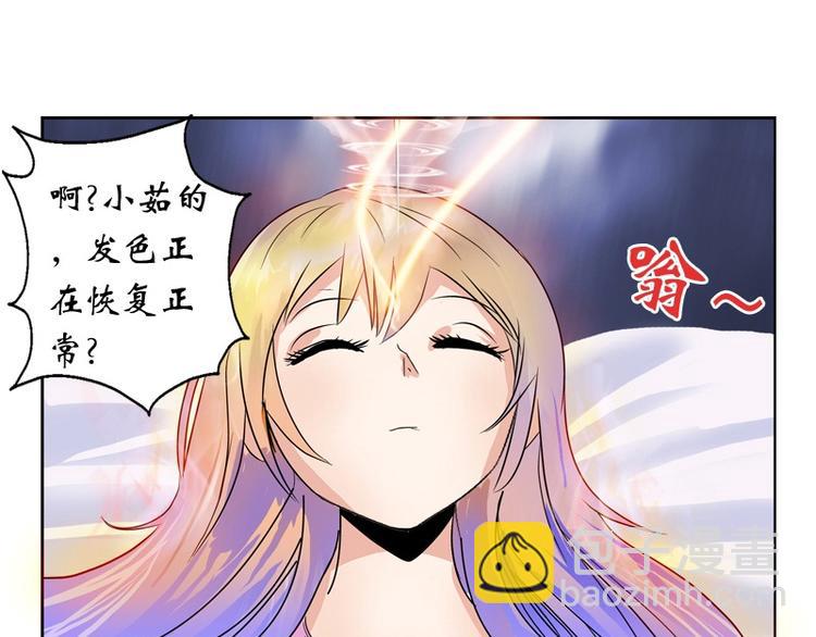 🍼都市极品仙医 第11话 太乙悬针 第39页