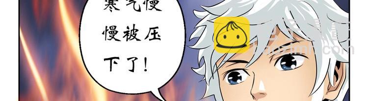 🍼都市极品仙医 第11话 太乙悬针 第42页