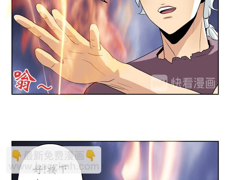 🍼都市极品仙医 第11话 太乙悬针 第43页