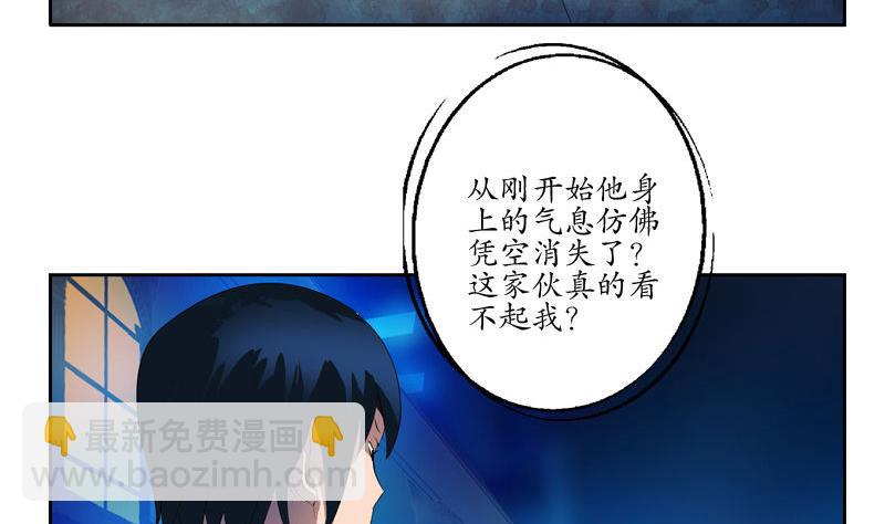 🍼都市极品仙医 第101话 一招败你 第11页