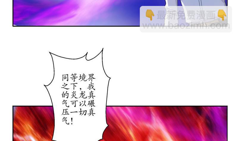🍼都市极品仙医 第101话 一招败你 第17页