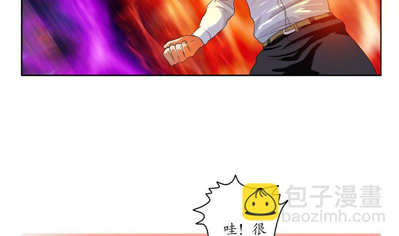 🍼都市极品仙医 第101话 一招败你 第19页