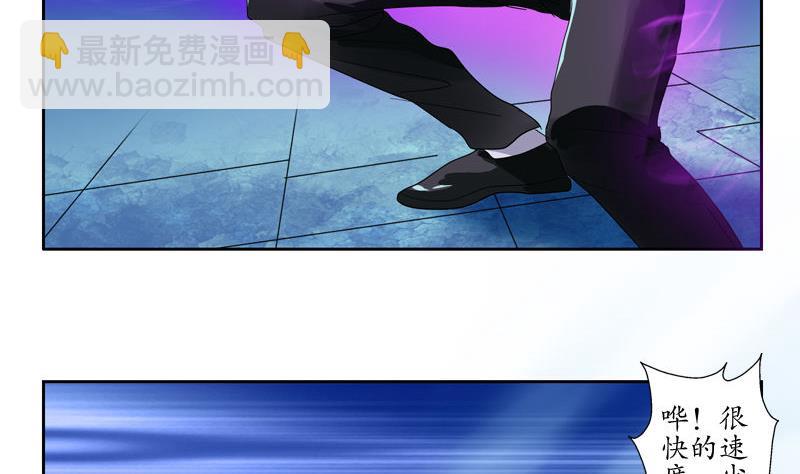 🍼都市极品仙医 第101话 一招败你 第23页