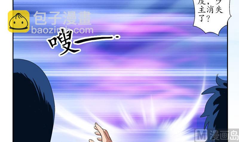🍼都市极品仙医 第101话 一招败你 第24页