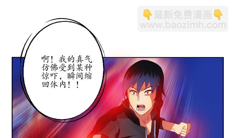 🍼都市极品仙医 第101话 一招败你 第34页