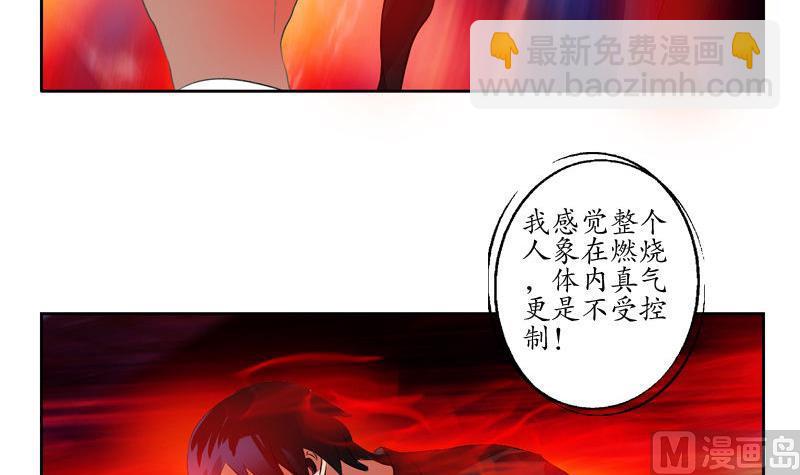🍼都市极品仙医 第101话 一招败你 第36页