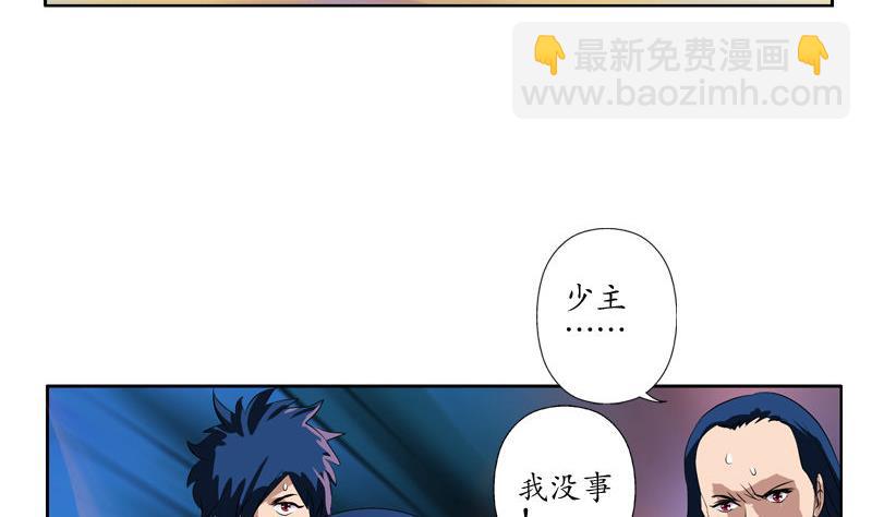 🍼都市极品仙医 第101话 一招败你 第40页
