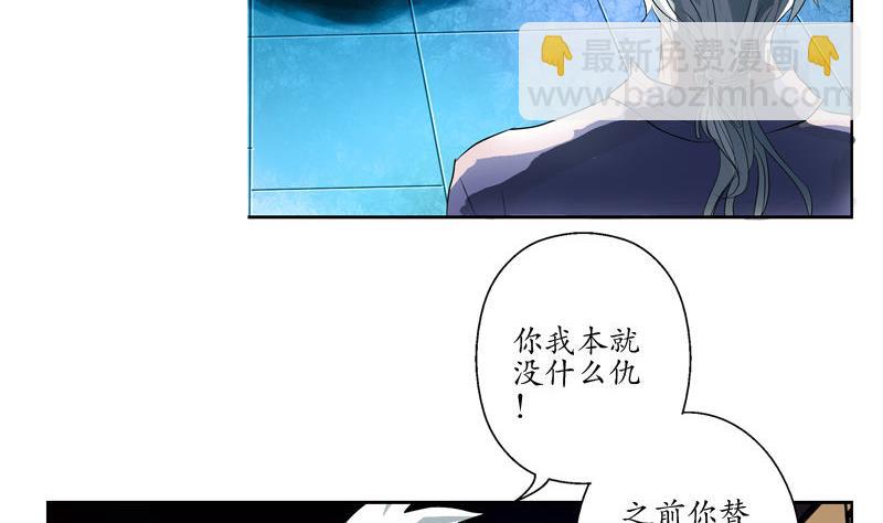 🍼都市极品仙医 第101话 一招败你 第44页