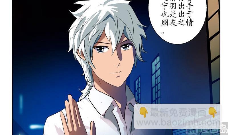 🍼都市极品仙医 第101话 一招败你 第45页