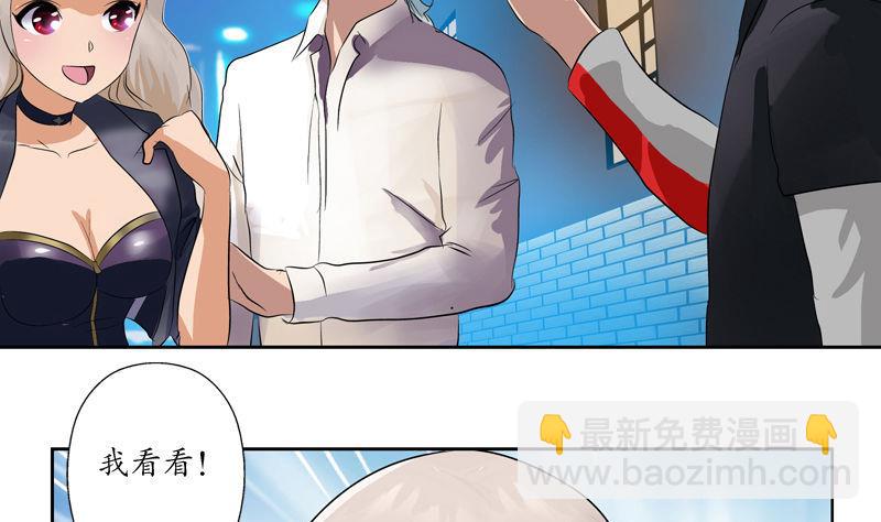 🍼都市极品仙医 第101话 一招败你 第49页