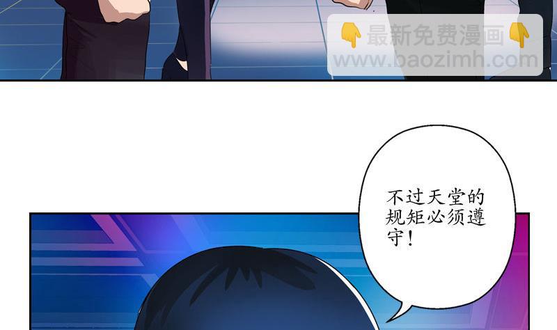 🍼都市极品仙医 第101话 一招败你 第5页