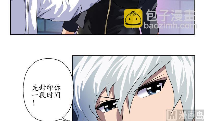 🍼都市极品仙医 第103话 先天结丹 第11页