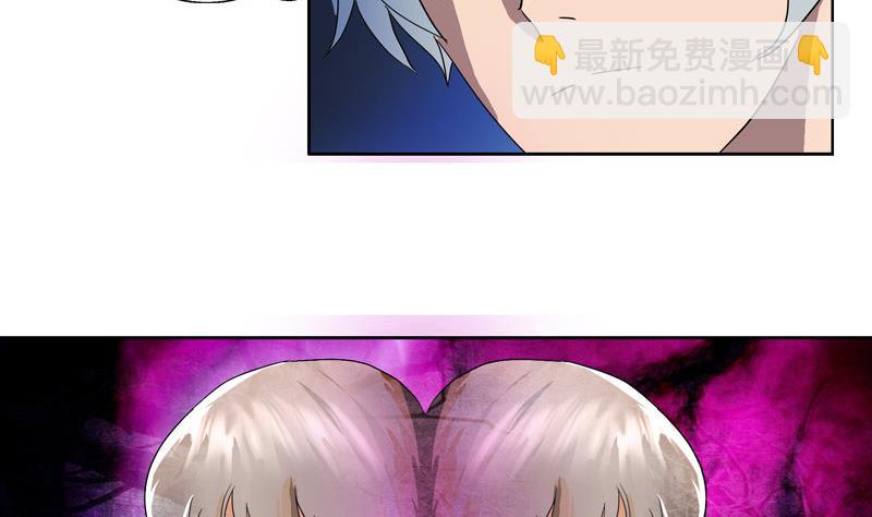 🍼都市极品仙医 第103话 先天结丹 第12页