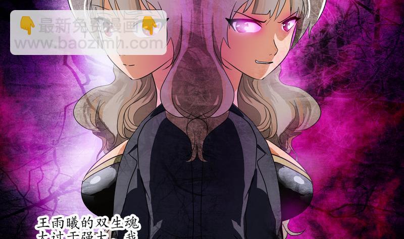 🍼都市极品仙医 第103话 先天结丹 第13页