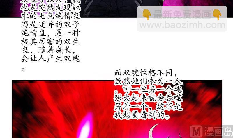 🍼都市极品仙医 第103话 先天结丹 第14页