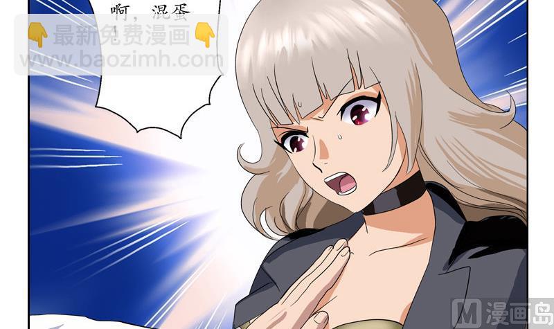🍼都市极品仙医 第103话 先天结丹 第16页