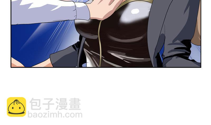 🍼都市极品仙医 第103话 先天结丹 第17页