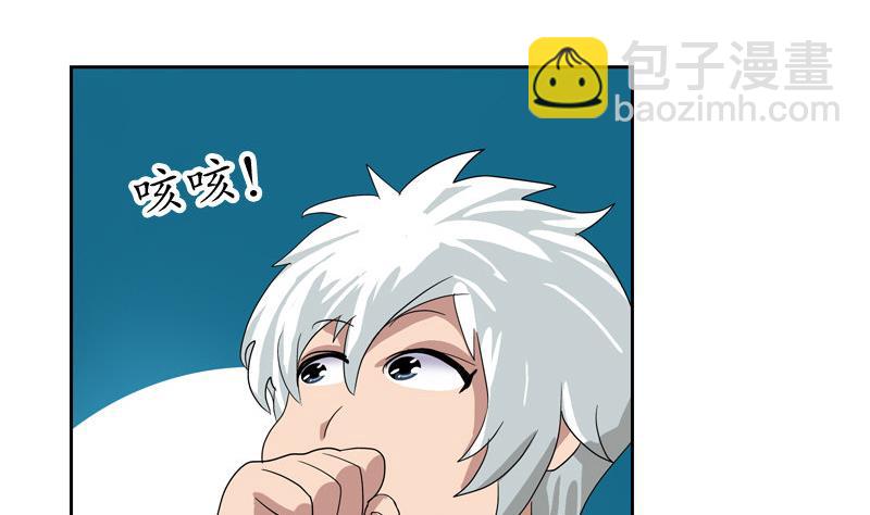 🍼都市极品仙医 第103话 先天结丹 第18页