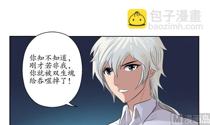 🍼都市极品仙医 第103话 先天结丹 第20页
