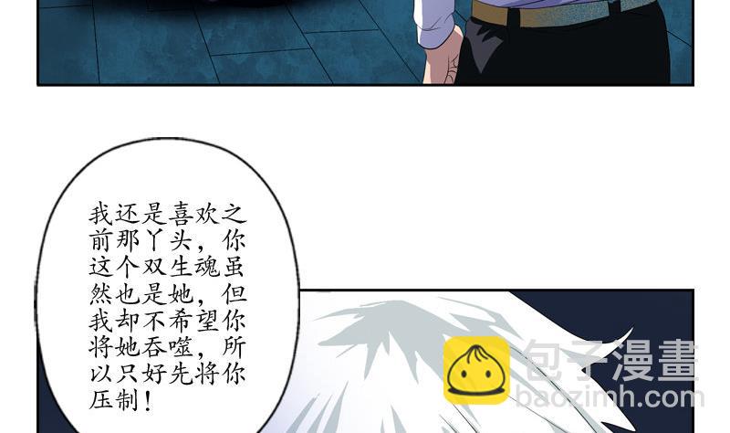 🍼都市极品仙医 第103话 先天结丹 第2页