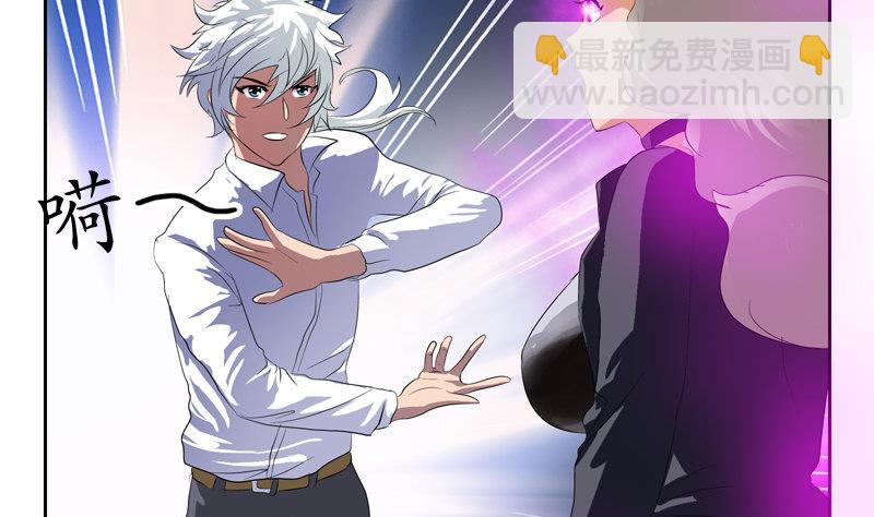 🍼都市极品仙医 第103话 先天结丹 第5页