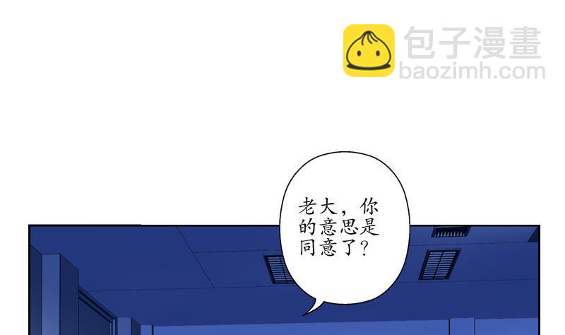 🍼都市极品仙医 第105话 仙狱 第10页
