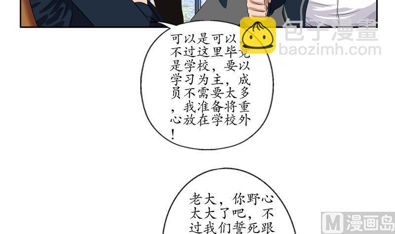 🍼都市极品仙医 第105话 仙狱 第12页