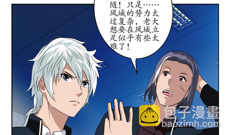 🍼都市极品仙医 第105话 仙狱 第13页