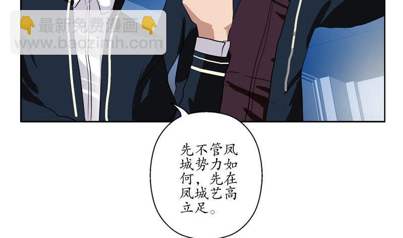 🍼都市极品仙医 第105话 仙狱 第14页