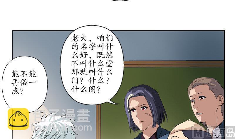 🍼都市极品仙医 第105话 仙狱 第15页