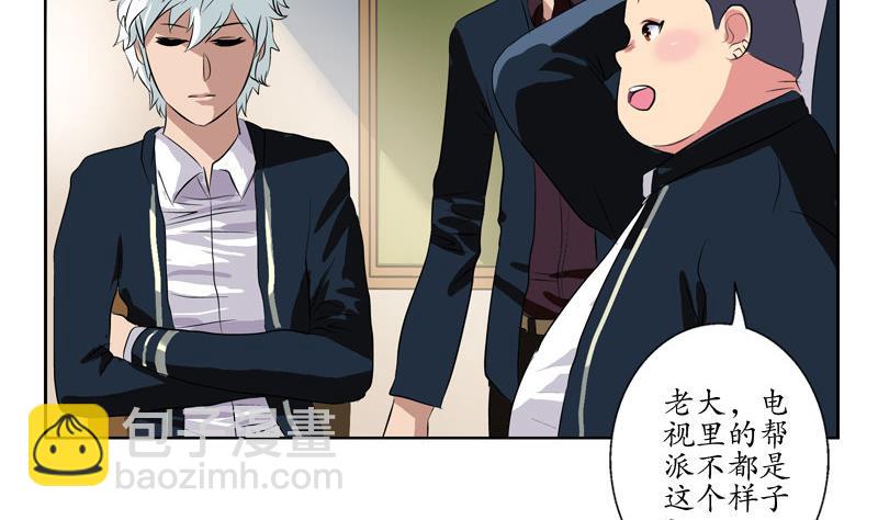 🍼都市极品仙医 第105话 仙狱 第16页