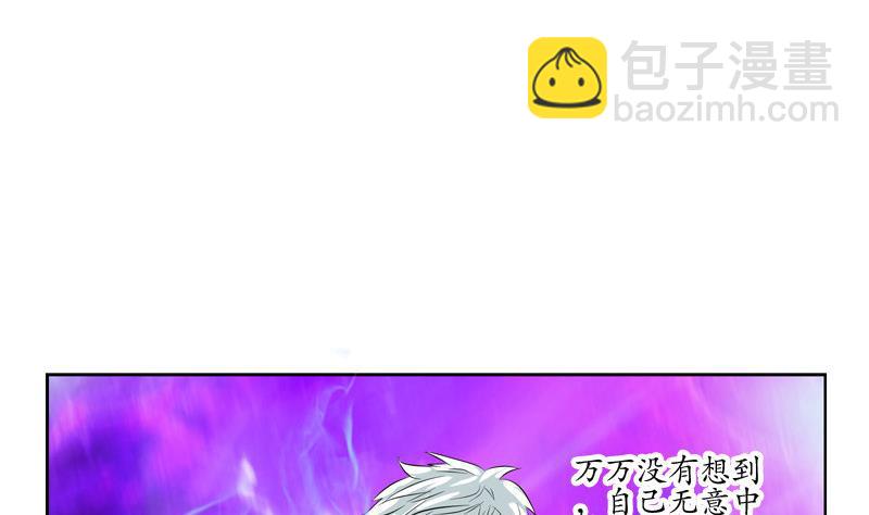 🍼都市极品仙医 第105话 仙狱 第22页