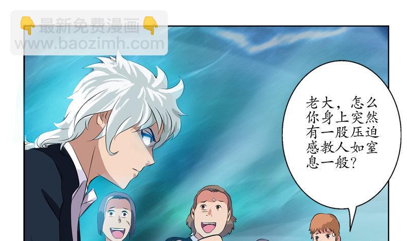 🍼都市极品仙医 第105话 仙狱 第25页