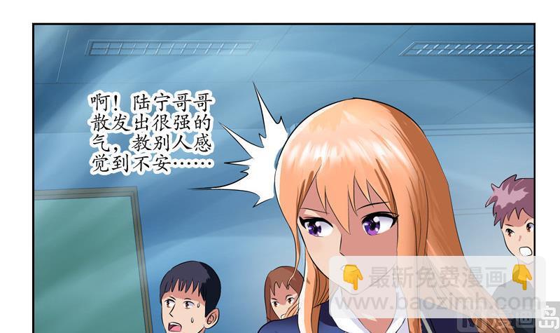 🍼都市极品仙医 第105话 仙狱 第27页