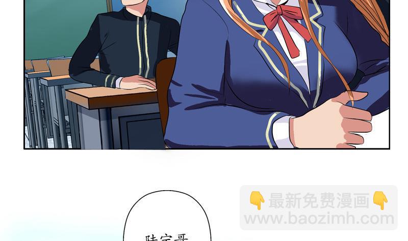 🍼都市极品仙医 第105话 仙狱 第28页