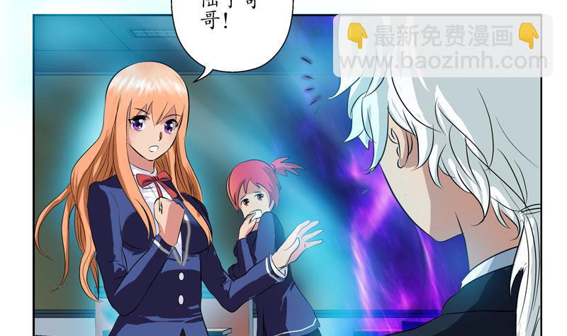 🍼都市极品仙医 第105话 仙狱 第29页