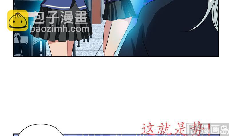 🍼都市极品仙医 第105话 仙狱 第30页