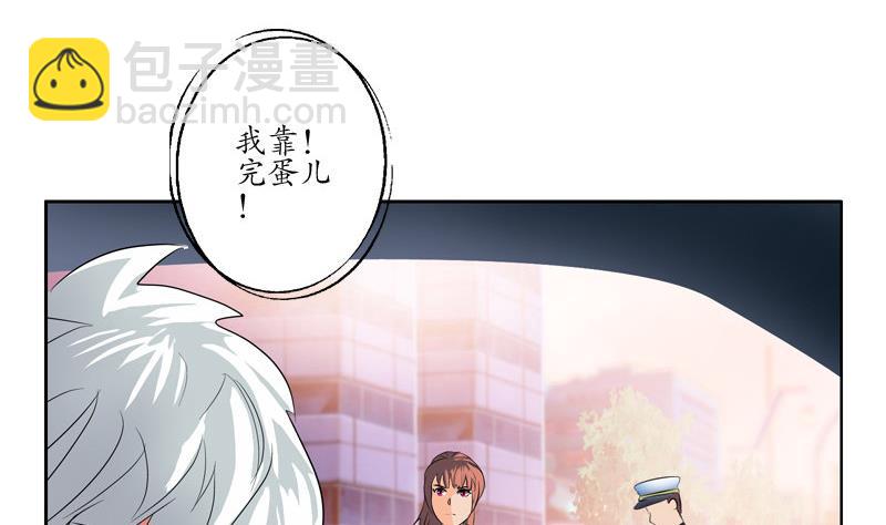 🍼都市极品仙医 第107话 局子里走一遭 第10页