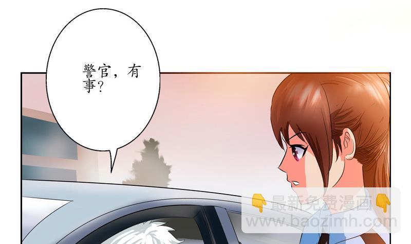 🍼都市极品仙医 第107话 局子里走一遭 第14页