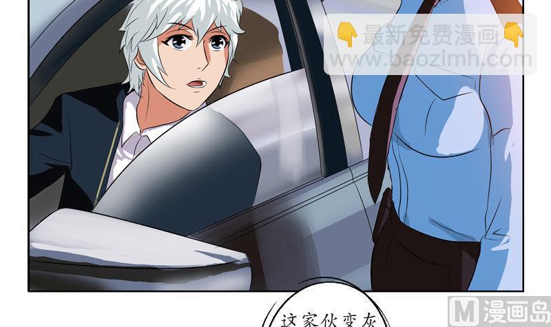 🍼都市极品仙医 第107话 局子里走一遭 第15页
