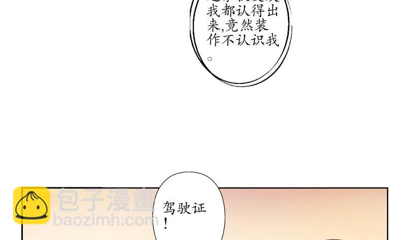 🍼都市极品仙医 第107话 局子里走一遭 第16页