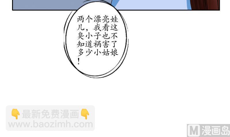 🍼都市极品仙医 第107话 局子里走一遭 第18页