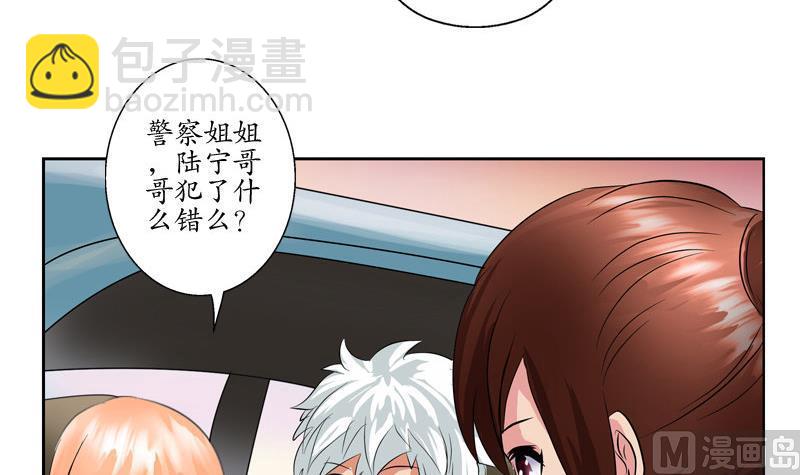 🍼都市极品仙医 第107话 局子里走一遭 第21页