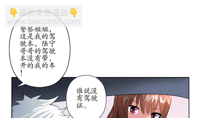 🍼都市极品仙医 第107话 局子里走一遭 第26页