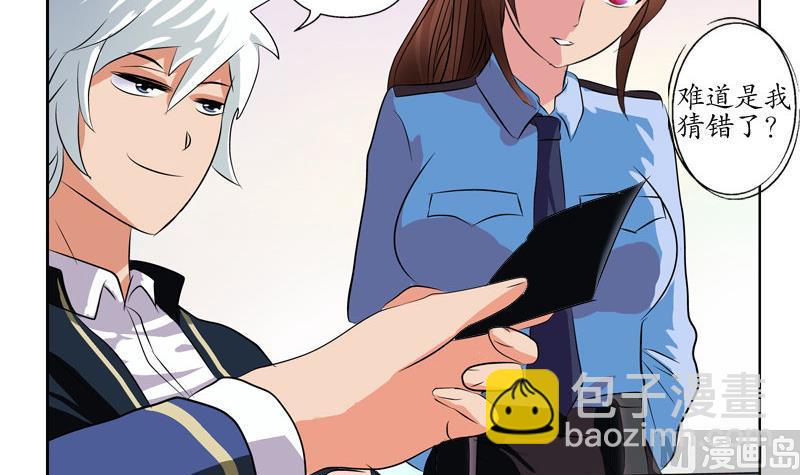 🍼都市极品仙医 第107话 局子里走一遭 第27页