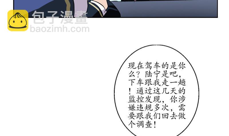🍼都市极品仙医 第107话 局子里走一遭 第28页